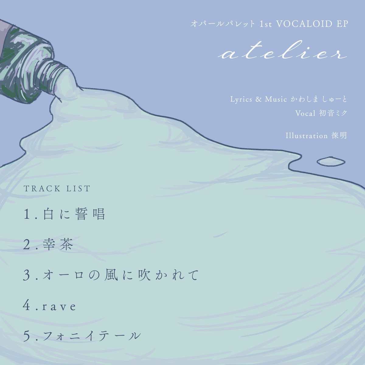 opal_palette's tweet photo. ◇リリース告知◇
＿＿＿＿＿＿＿＿＿＿＿＿＿＿＿＿

1st VOCALOID EP『atelier』
feat. 初音ミク

￣￣￣￣￣￣￣￣￣￣￣￣￣￣￣￣
🎨2025/3/30 Sun.

▼Teaser Movie Links
Y:https://t.co/hDmrBlgaZd
N:https://t.co/uFlnrHuQlb

#初音ミク #VOCALOID #ボカロ https://t.co/7VuJkLYn6y