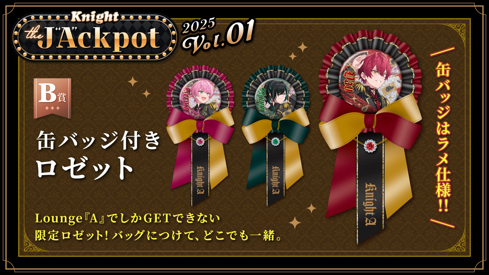 騎士AばぁうくんKnight the J\"A\"ckpot 缶バッジ付きロゼット Amazon.co.jp: 騎士A KnightA ばぁうくん 缶バッチ コンプリート