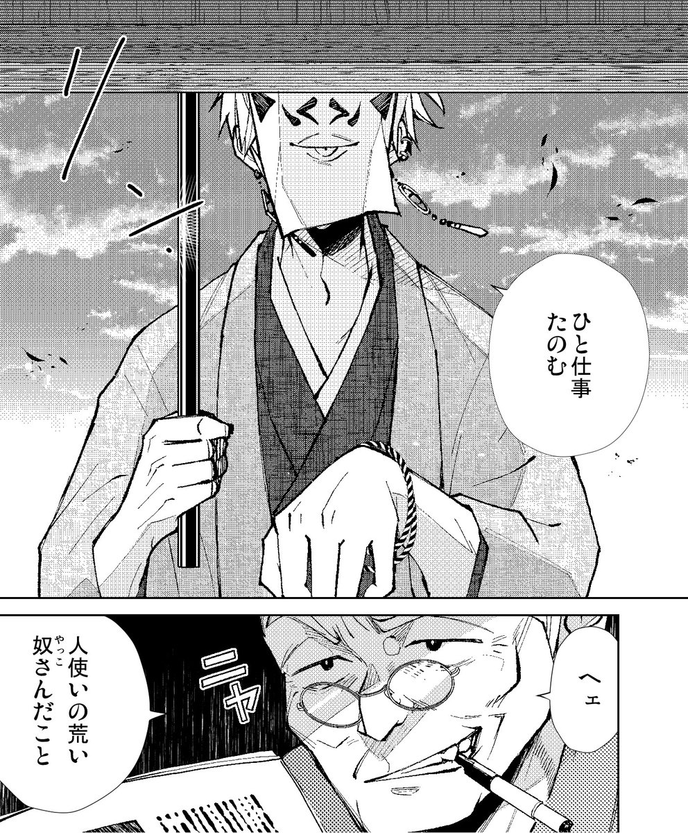 ╴ ╴ ╴ ╴ ╴❀ ╴ ╴ ╴ ╴ ╴
コメント紹介コーナー
第16話
╴ ╴ ╴ ╴ ╴❀ ╴ ╴ ╴ ╴ ╴
🍡助けて相模〜!!!!
🍡喜京、やっぱり裏の思惑があったのか
▼読み返しはこちらから▼
https://t.co/CVUC462GGR