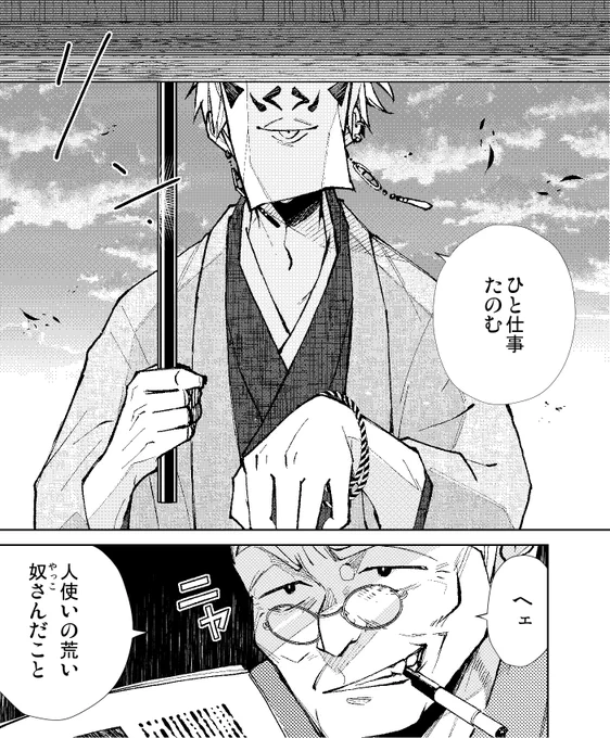 ╴ ╴ ╴ ╴ ╴❀ ╴ ╴ ╴ ╴ ╴

  コメント紹介コーナー
      第16話

╴ ╴ ╴ ╴ ╴❀ ╴ ╴ ╴ ╴ ╴

🍡助けて相模〜!!!!
🍡喜京、やっぱり裏の思惑があったのか

▼読み返しはこちらから▼
https://t.co/CVUC462GGR 