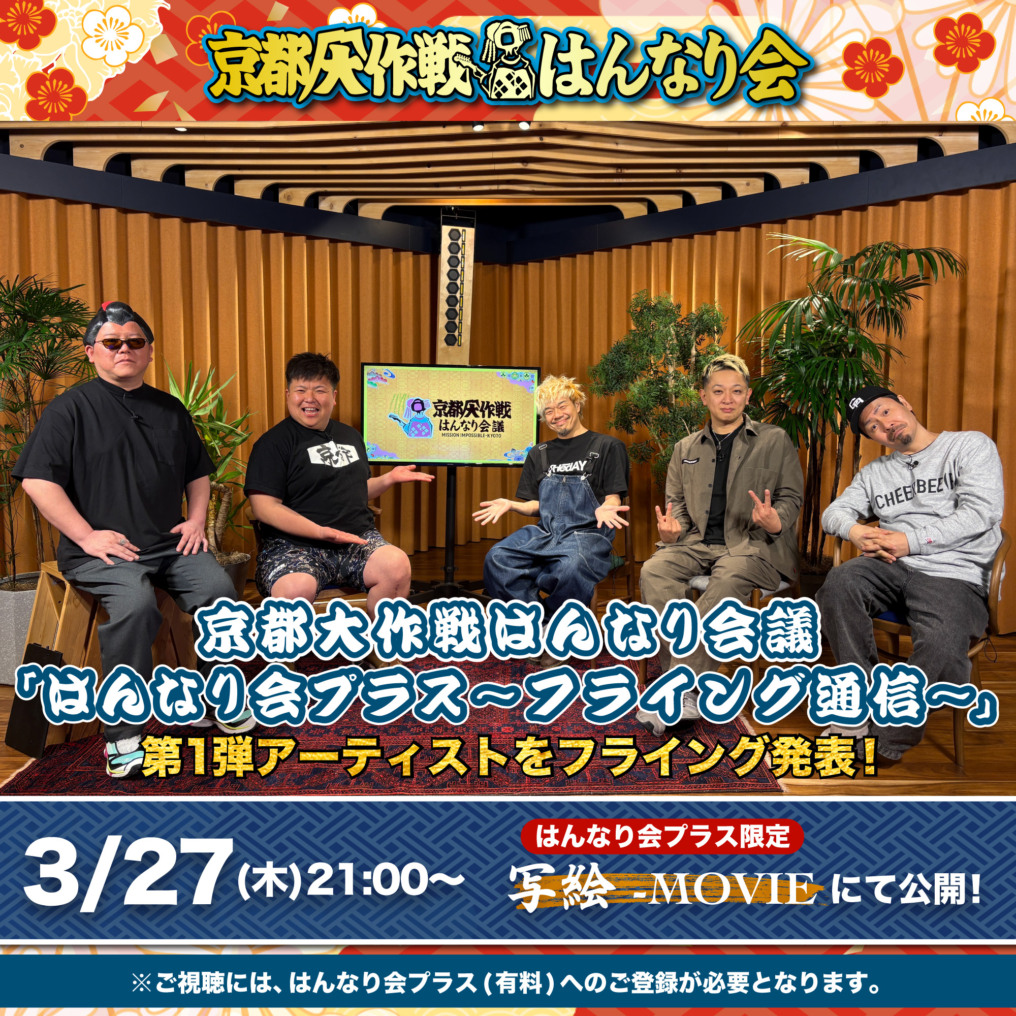 京都大作戦2024レギンス パンクス舞妓/S 京都大作戦 on X: 