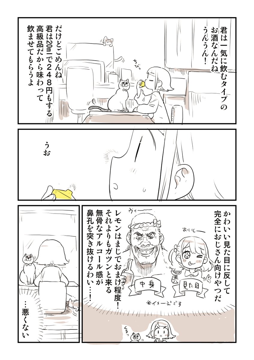 食でもなんでも体験することが大事って話 4/5 