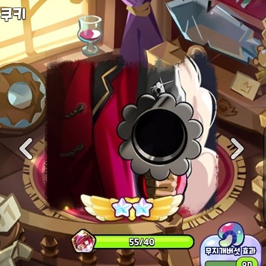 75) 타르트타탕맛 쿠키