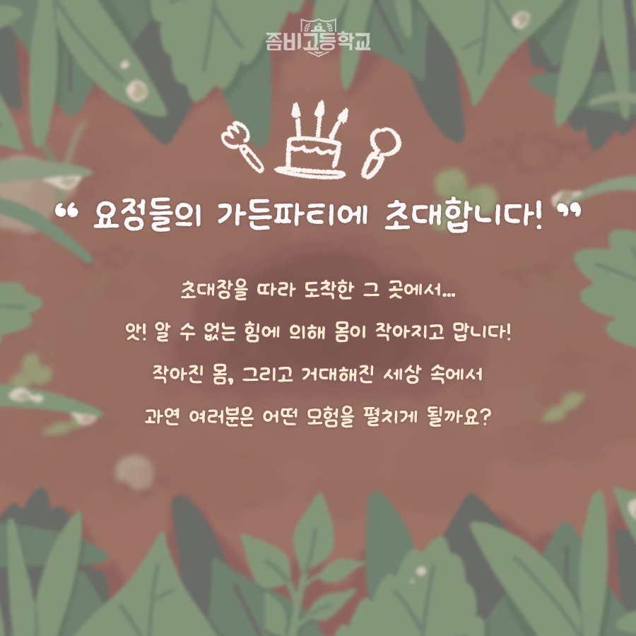 AWESOMEPIECE's tweet photo. 11주년 요정들의 가든파티 업데이트 안내
- 11주년 이벤트, 요정들의 가든파티
- 2025년 간담회 소식
- 11주년 굿즈 응모 이벤트 시작!
- 가든파티 어썸팩 출시!
- 달콤함의 요정 류화선
- 통실통실 뒤영벌 라이드 판매
- 키위새 듀오 신규펫 출시
- 가든파티 어썸팩 패키지 2종 판매
- 가든파티 이모티콘 출시
- 돌아온, 11주년 어썸박스~
- 11주년 기념 위시 스킨 티켓 판매, 위시 액세서리 티켓 패키지 판매
- 11주년 기념, 냥냥 테마 스킨 판매
- 신규 액션 13종 추가
- 플라워 판타지아 종료

자세한 내용은 공지사항을 참고해주세요.
https://t.co/mireWfdvPo