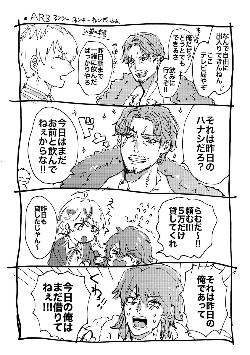 🍬イベストねた 