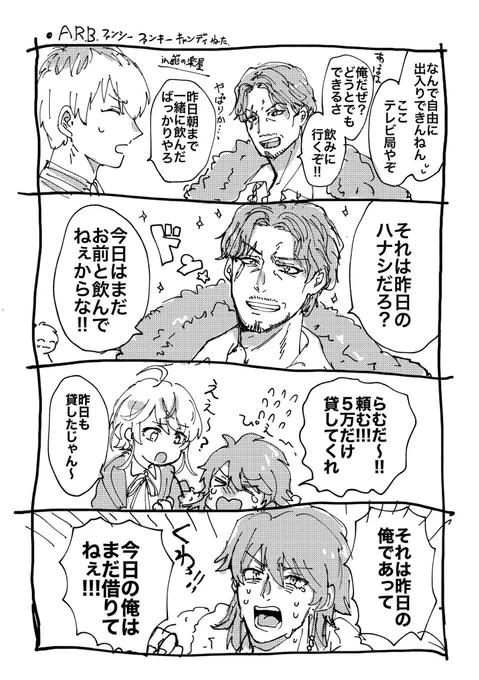 🍬イベストねた 