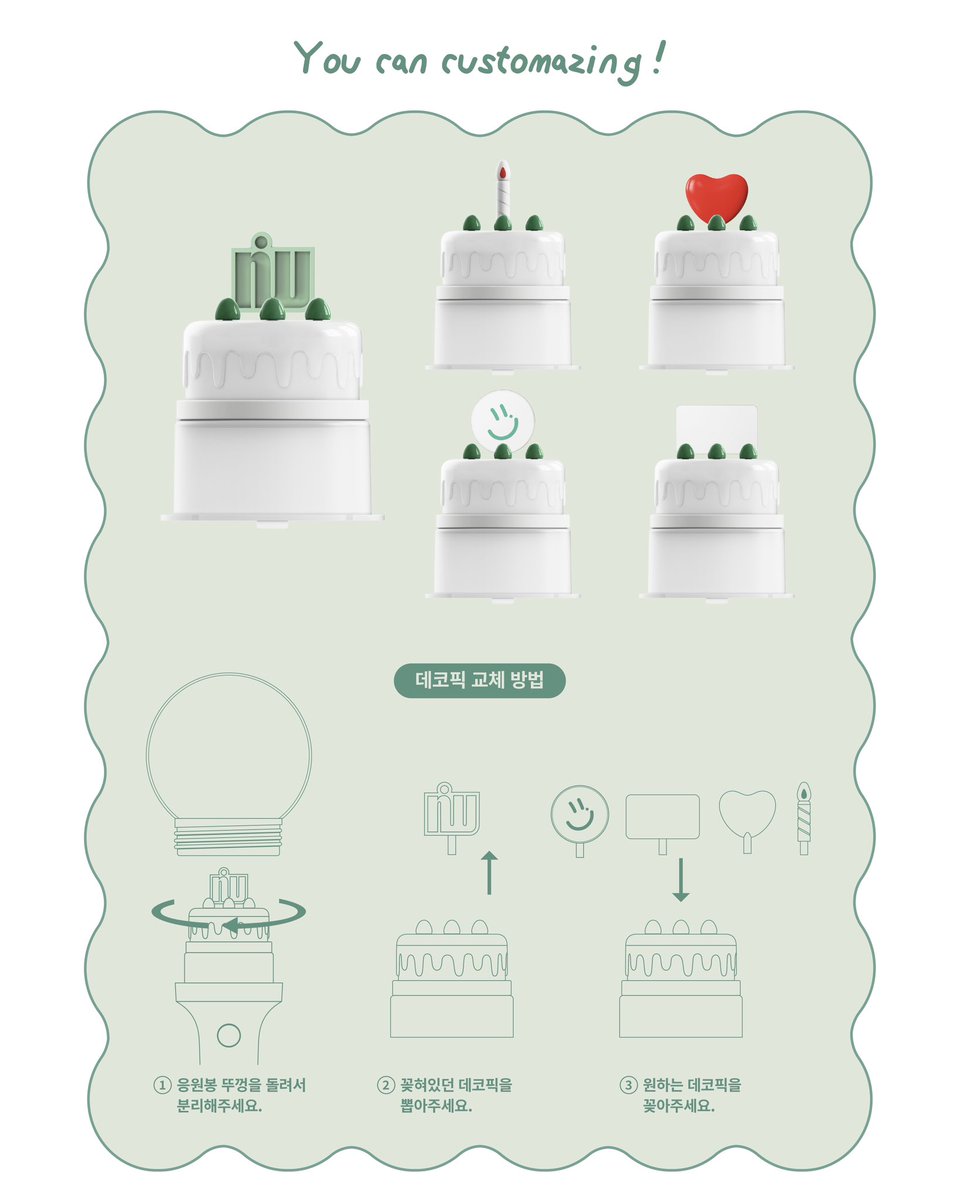 나인우(NA INWOO) 
OFFICIAL LIGHT STICK DECO PICK
🪧🕯️😊♥️

🎂COMING SOON🎂
2025. 03. 31

#나인우 #NAINWOO