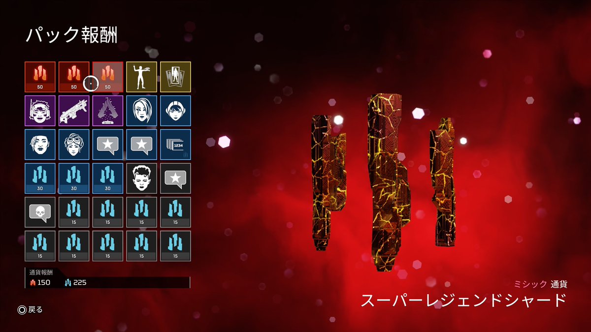 配信切ってパックひいたら当たったんやけどw
つけたままひけば良かった(:˒_ヽ)_