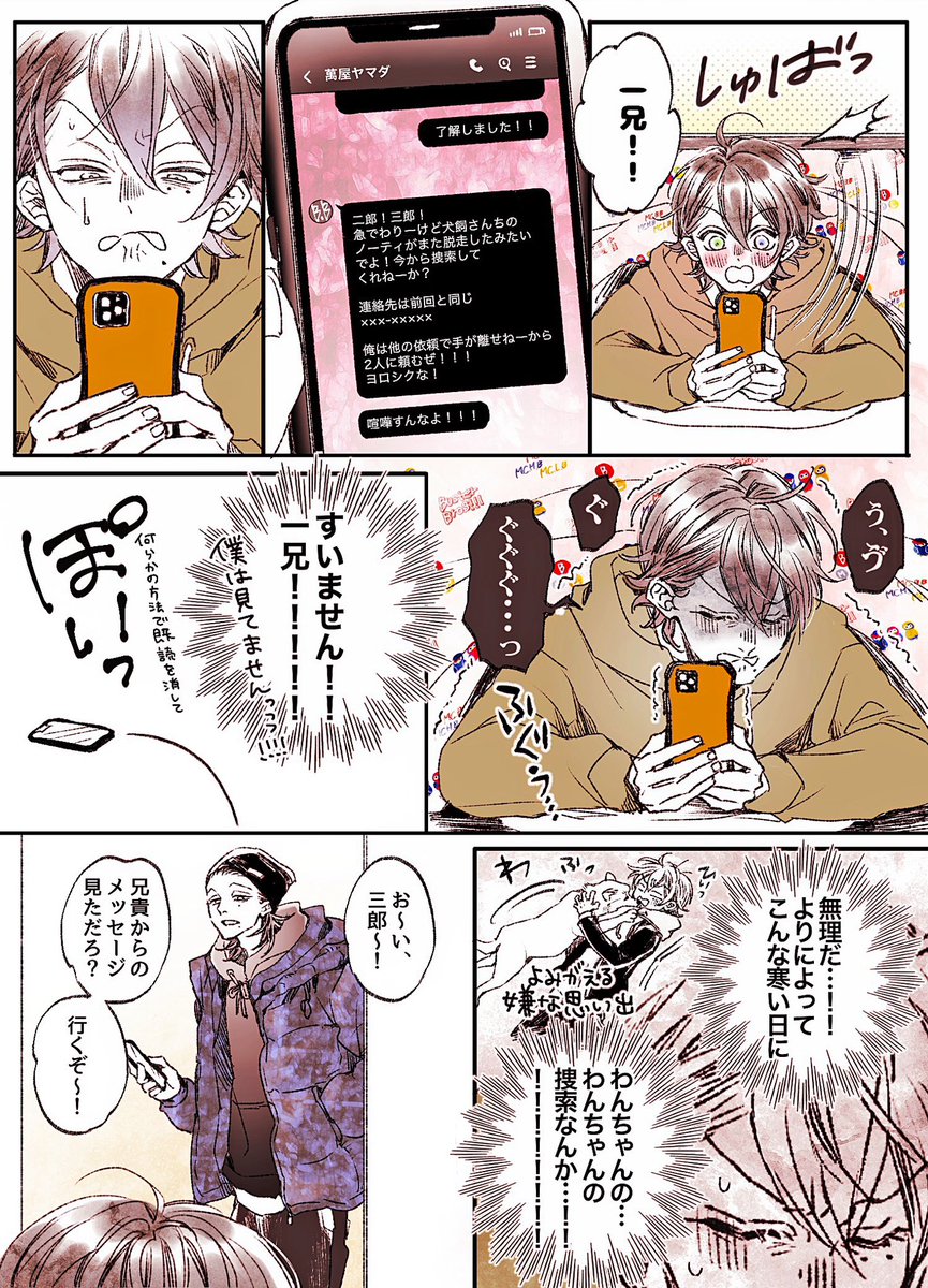 あったかくなってきたけど今日はさぶろ〜の日なのでお気に入りの冬さぶちゃん漫画を再掲☺️ 