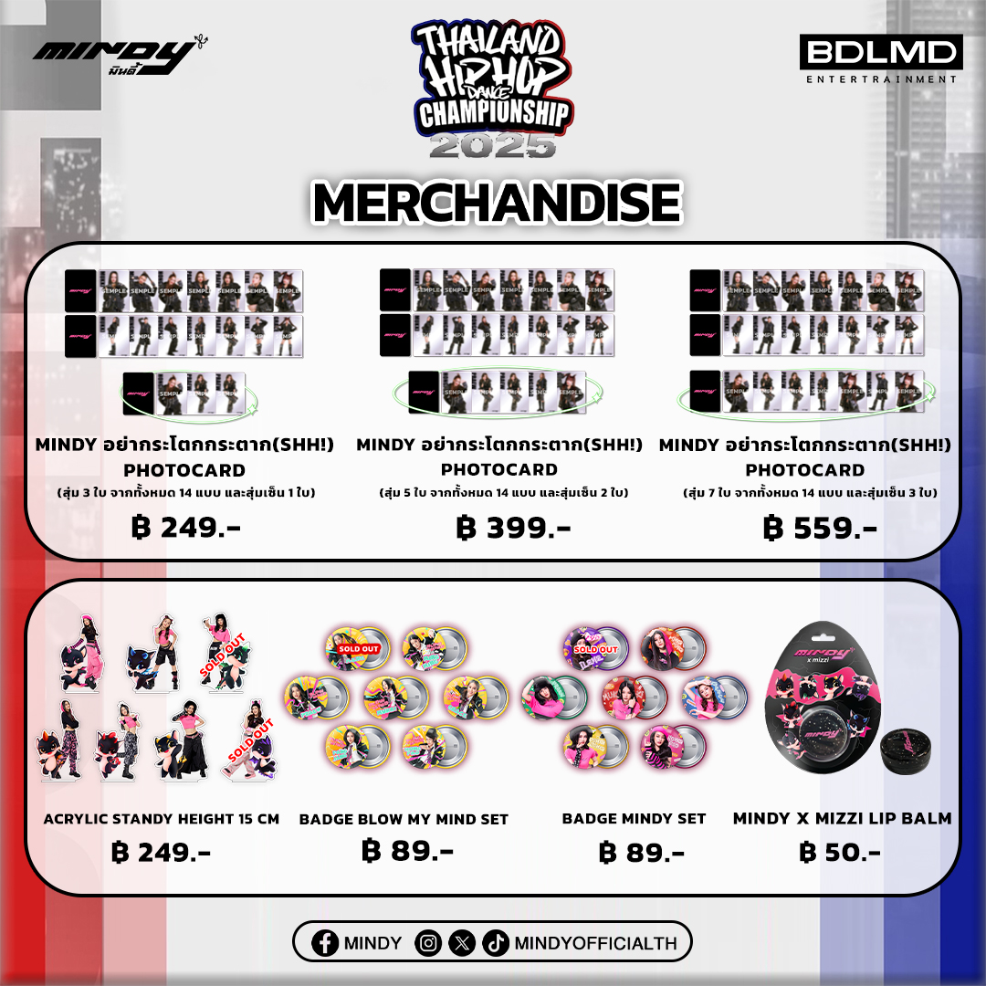 MINDYOFFICIALTH's tweet photo. มาเจอกับสาวๆ MINDY ได้ที่บูธ Merchandise
ในงาน Thailand Hip Hop Dance Championship 2025
🕛ในวันที่ 28-30 มีนาคม 2568
📌Ultra Arena Hall ชั้น 5, ศูนย์การค้า BRAVO BKK
#HHIThailand #HHIThailand2025 #GoForGold2025
#MINDY_TH #BDLMD #TPOP https://t.co/1O9Nr0SmaZ