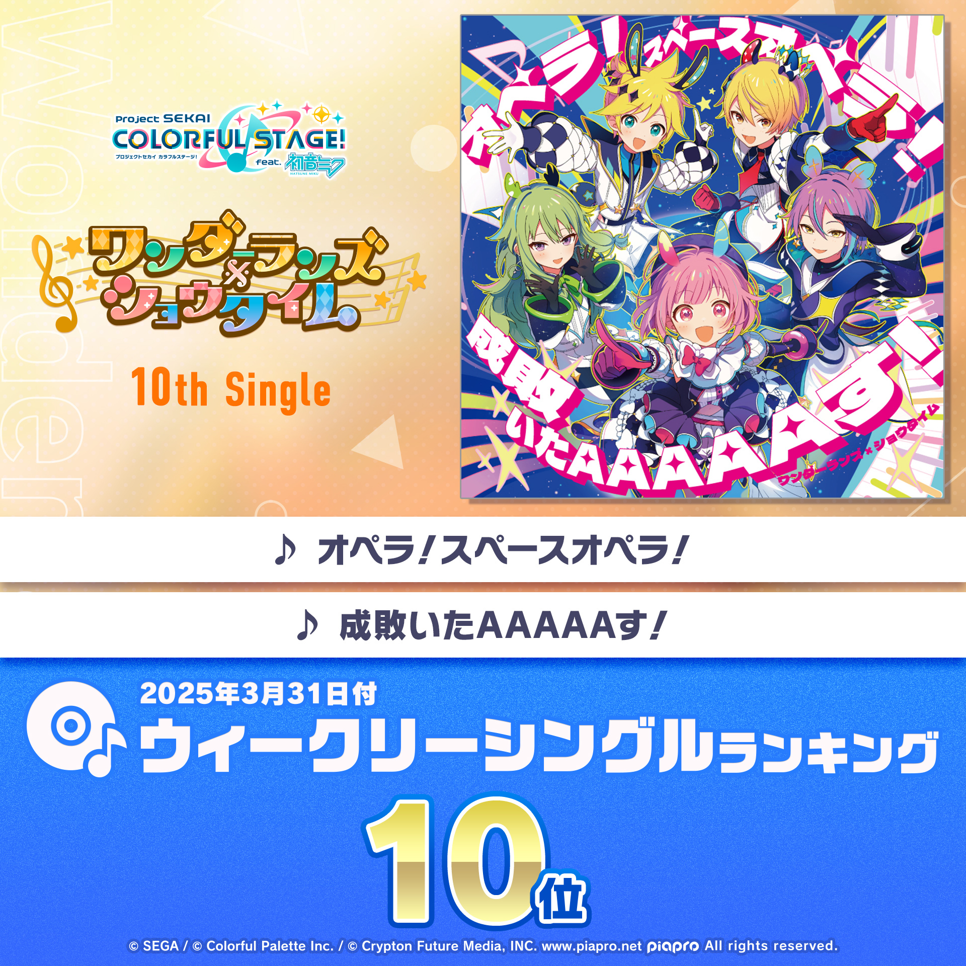 プロジェクトセカイカラフルステージ10体セット Amazon.co.jp: プロジェクトセカイ カラフルステージ！ feat