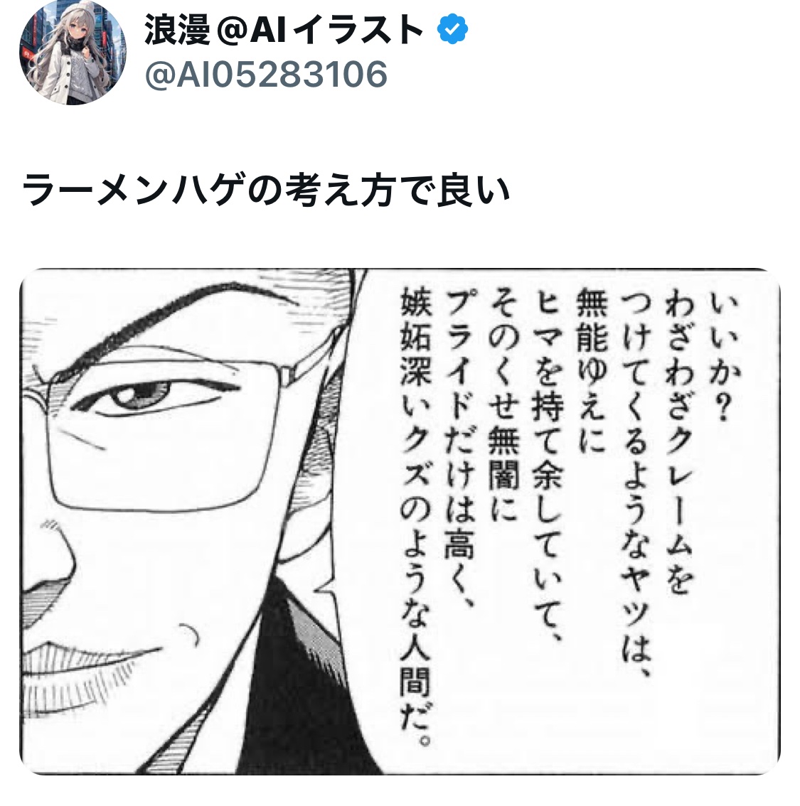 クレーマーへの正しい対応選手権

最優秀賞
これです