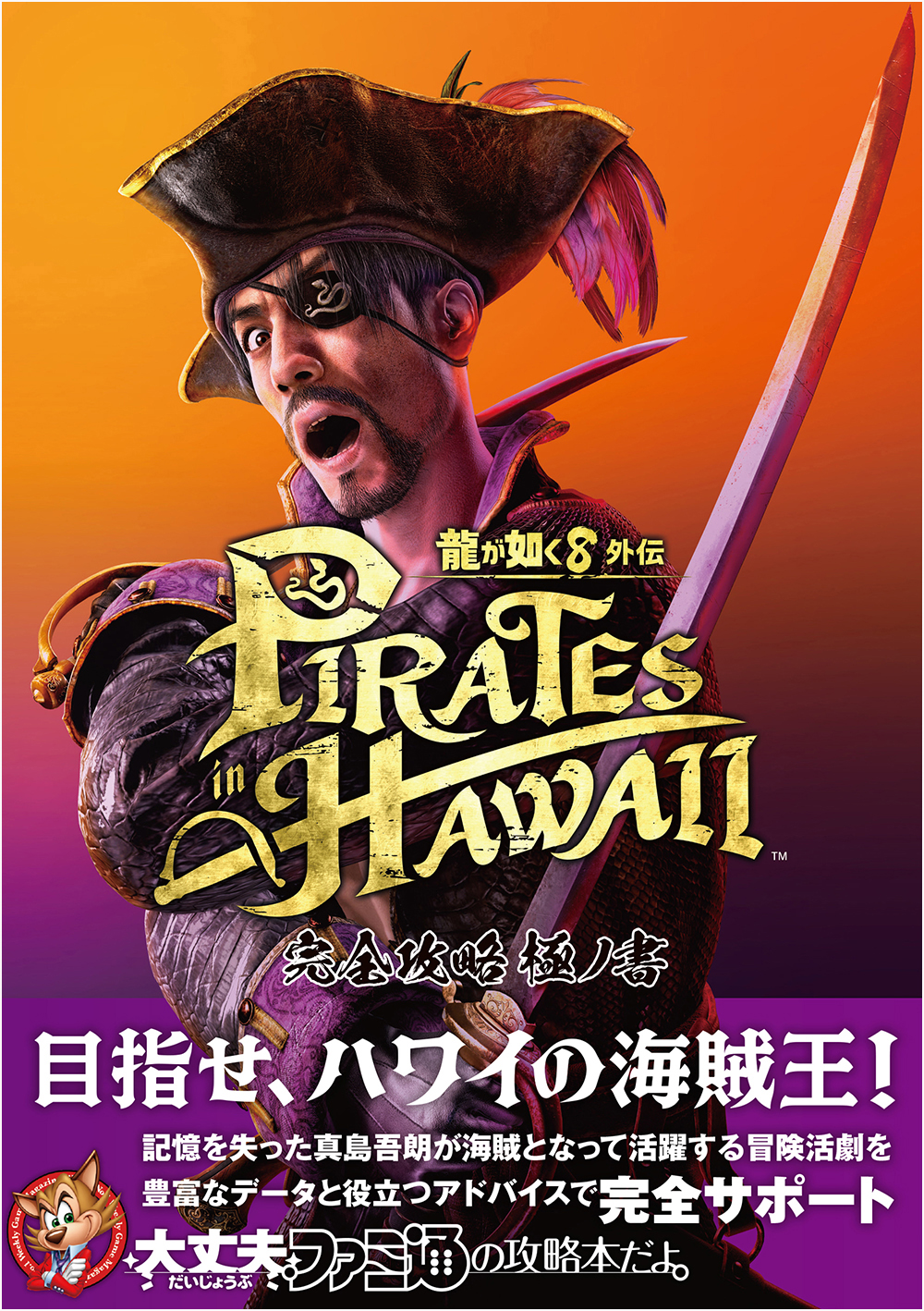 龍が如くスタジオ 公式 on X: 