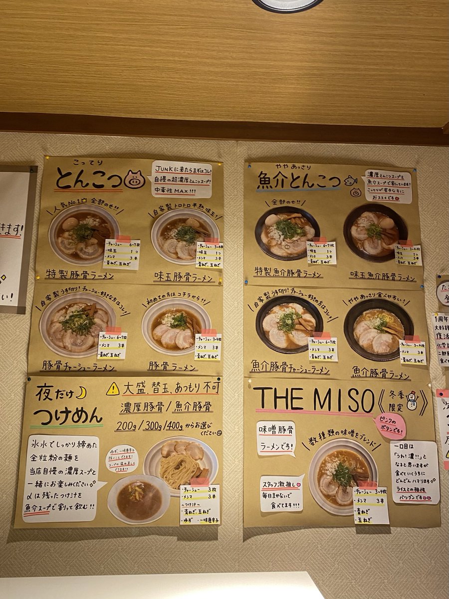 sasaki_takashi7's tweet photo. #RAMENJUNK さん💁♂️
柚子を抜いた事で一直線に突き刺さる旨味😋頭骨や背ガラ等濃密な豚のふんだんな旨味に特化し、水と合わせたどっ豚骨スタイル🐷平打ち麺はもち2なプルツル仕様🍜全粒粉の抜け感も良くスープのノリも適度💯接客も最高👍河野店主アンちゃんゴチ🙏 https://t.co/RIJw0a4IPb