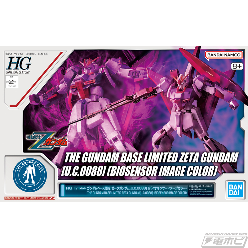 サンターナ 頼める便 ガンダムSEED バイブオンオフスイッチ➕ユニット付 電撃ホビーウェブ on X: