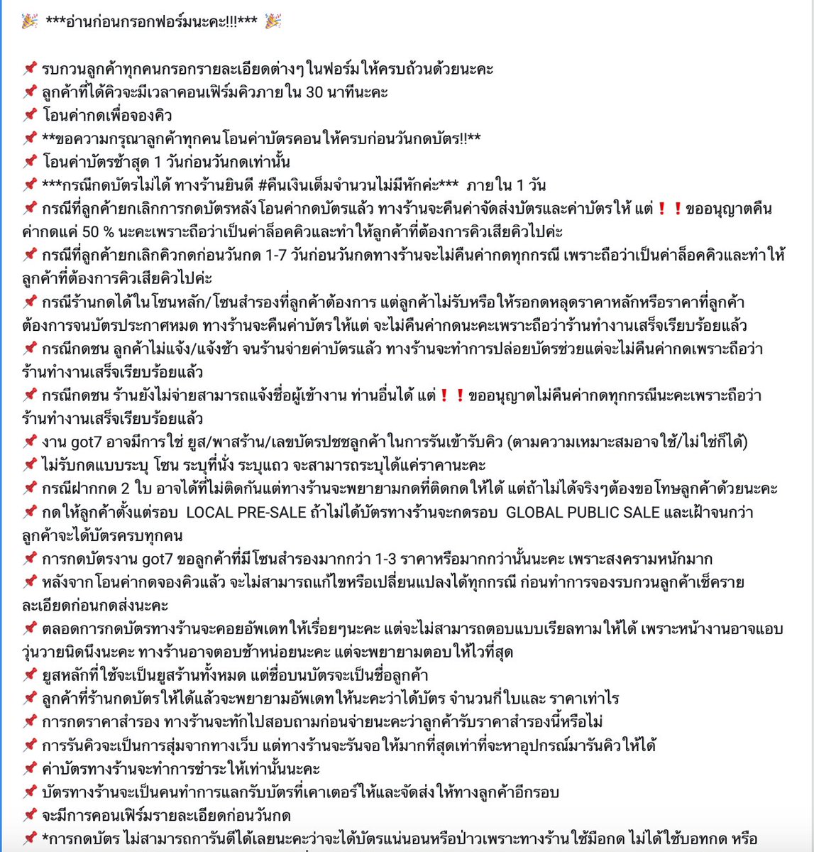 buntt_tick's tweet photo. 💚 มาแล้วค๊ารายละเอียดและตัวอย่างฟอร์มที่ลูกค้ารอ 💚
💚 อ่านรายละเอียดรอก่อนได้เลยนะคะ
💚 จองฟอร์มพร้อมกันวันที่ 27/3 เวลา 19.00 น. นะคะ
💚 แบบฟอร์มจะลงให้ก่อนเวลากรอก 1 ชั���วโมง
💚 แบบฟอร์มลงเวลา 18.00 แต่ส่งฟอร์มพร้อมกัน 19.00 ส่งมาก่อนเวลาทางร้านจะยังไม่รับคิวนะคะ กะเวลาส่งกันดีๆน๊า
💚 คิวอาจจะรับได้ไม่ค่อยเยอะเพราะการแข่งขันสูงมากๆ
💚 เค้าจะพยายามไล่ตอบทุกแชทเท่าไรที่จะไล่ตอบนะคะ
💚 สงสัยสามารถสอบถามในเม้น DM/Line มาสอบถามก่อนได้เลยค่ะ จะพยายามไล่ตอบทุกข้อสงสัยนะคะ
💚 บัตร 2900 ทางร้านขอไม่เปิดรับคิวนะคะ
💚 ขอโทษที่ทำให้ลูกค้าทุกคนรอนา���นะคะ