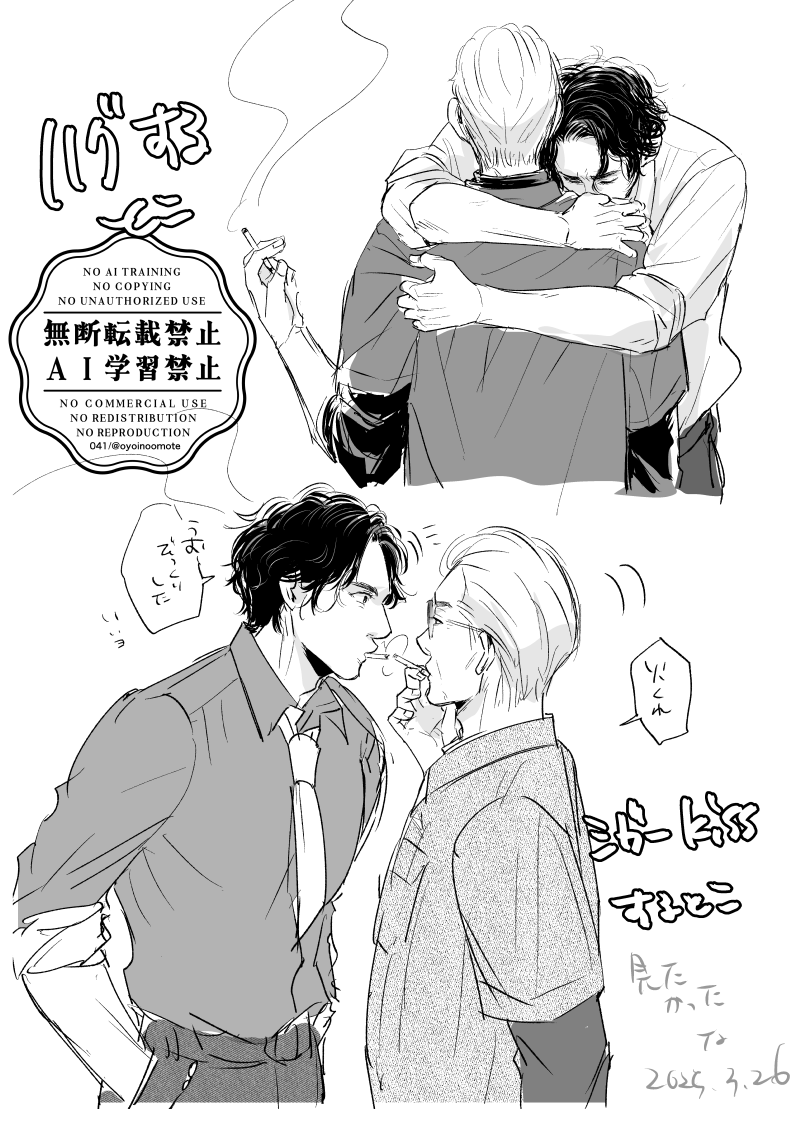 信+風🏍🌪️みたかったな～らくがき 