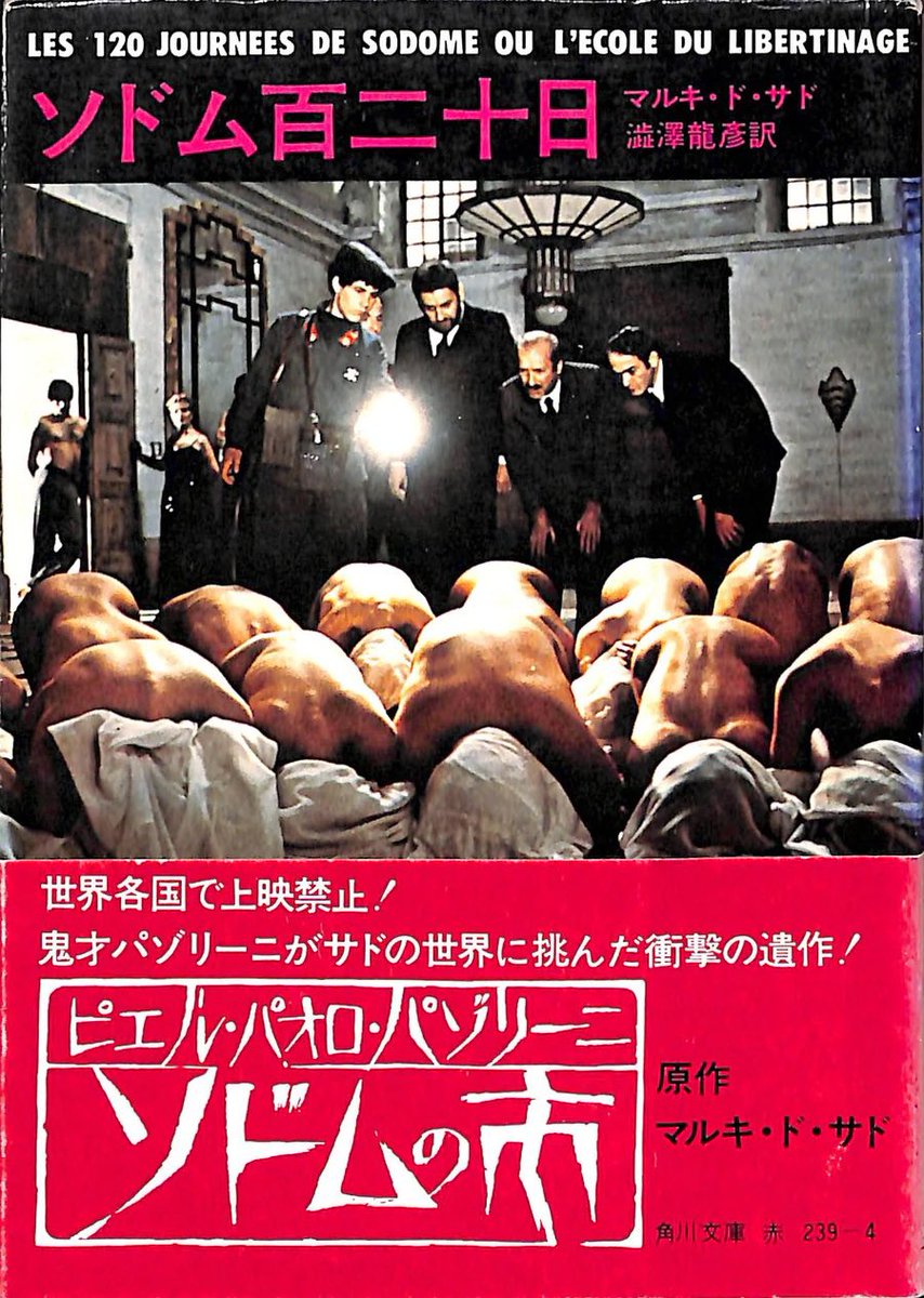 ソドム の 市