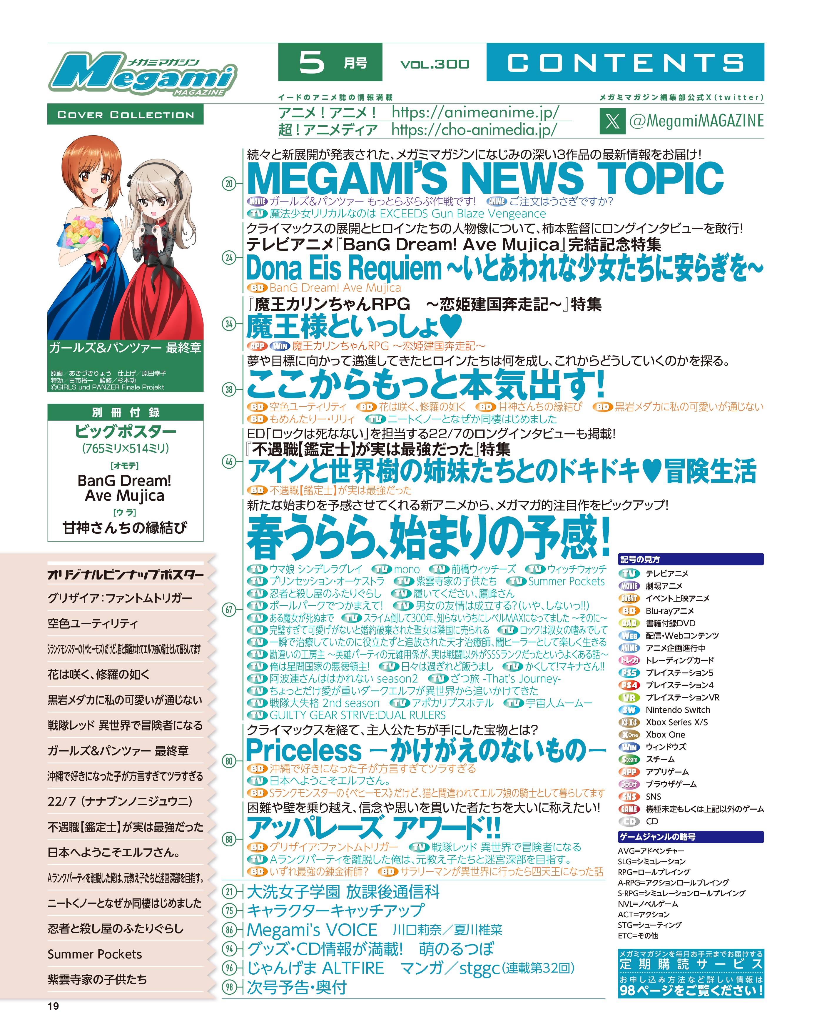 Sランクモンスターの《ベヒーモス》だけど、猫と間違われて