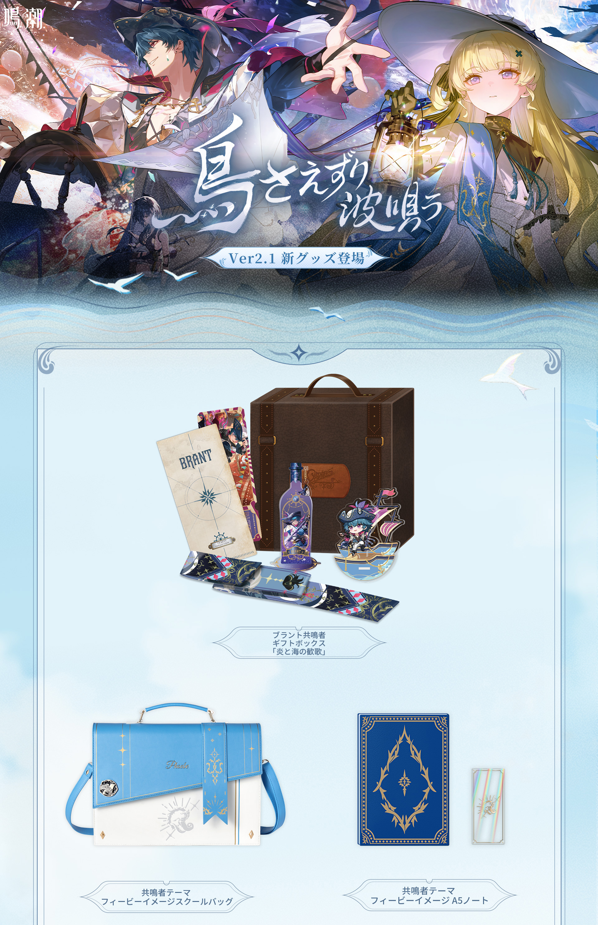 鳴潮 (Wuthering Waves) 公式 on X: 鳴潮 (Wuthering Waves) 公式 on X: