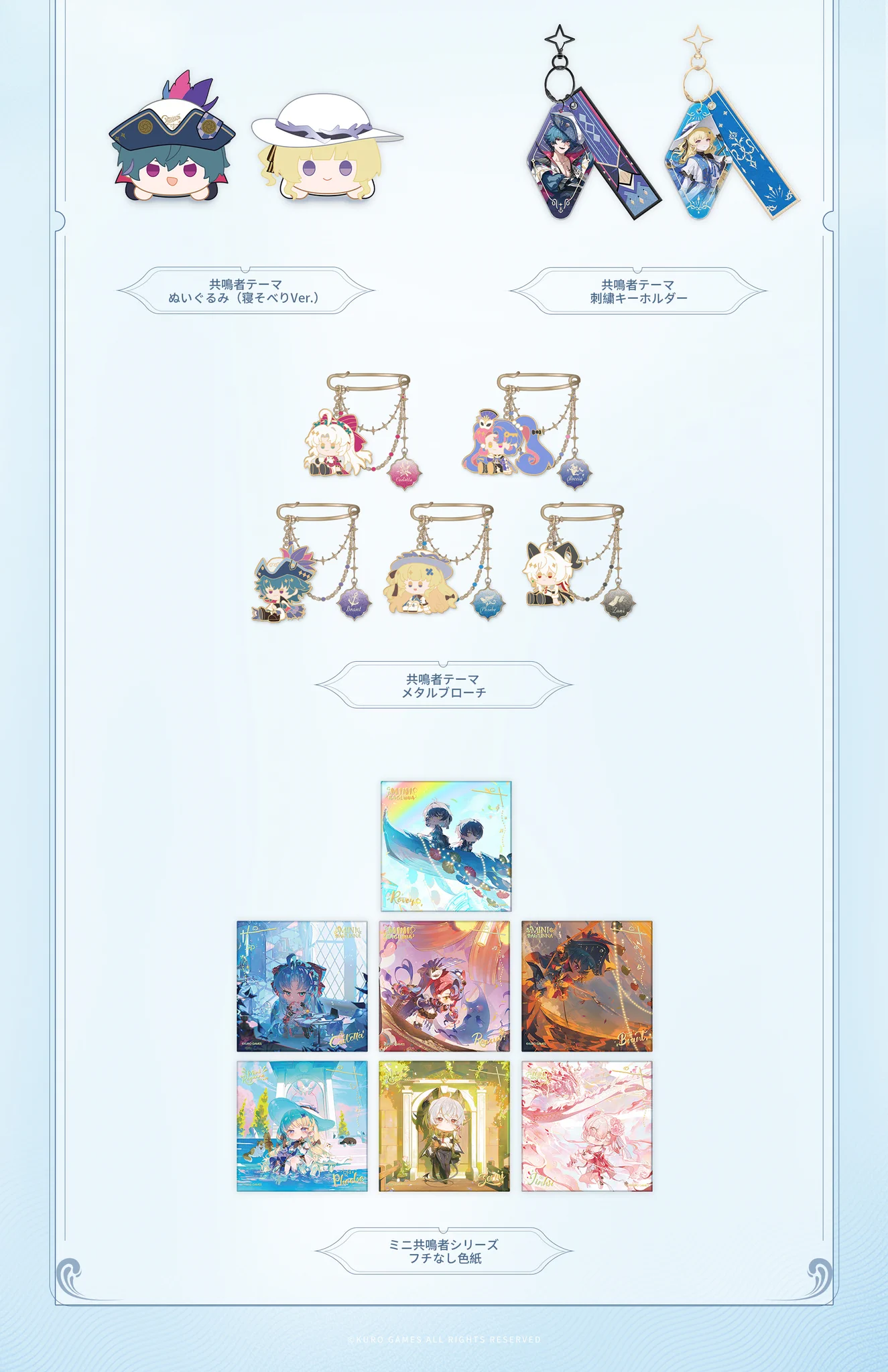 鳴潮 (Wuthering Waves) 公式 on X: 