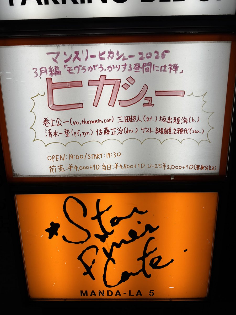 mitafreeman's tweet image. 今日もやります♪まもなくです♪
