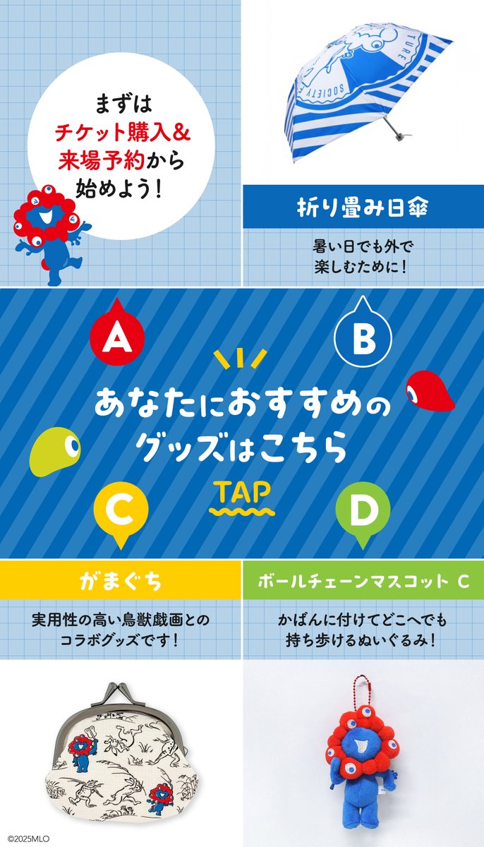 大阪 EXPO 2025 コレクターズグッズ　6点セット 大阪 EXPO 2025 コレクターズグッズ 6点セット 2025大阪・関西万博公式