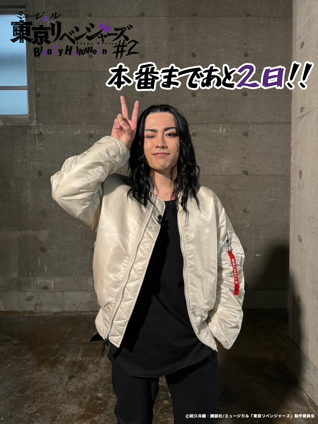東京リベンジャーズ リベミュ 場地圭介アクリルチャーム 東京リベンジャーズ_～アルカナ Collection～ アクリルチャーム