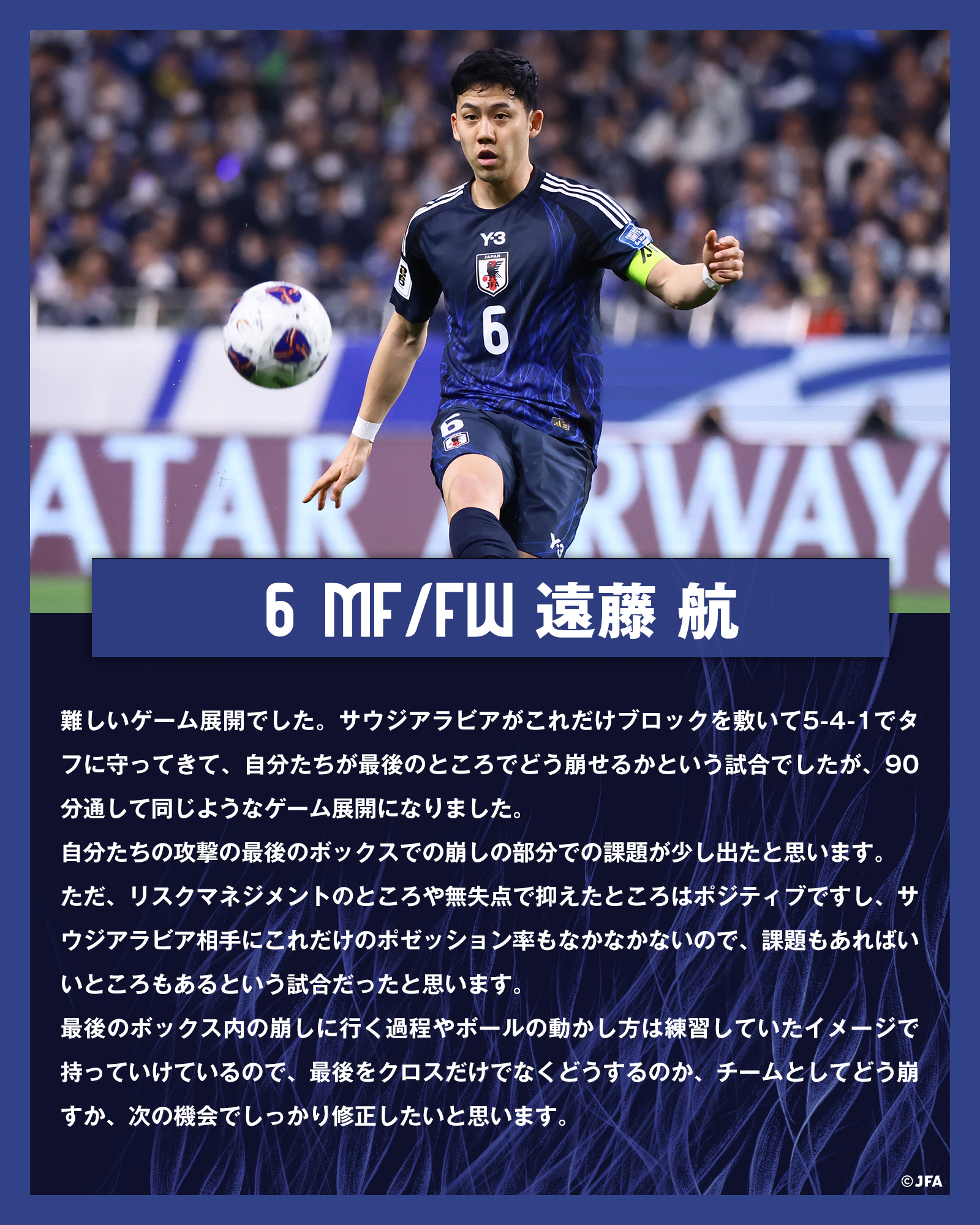 日本代表サッカー サッカー日本代表 🇯🇵 on X: 