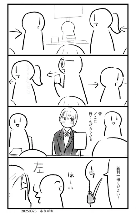 やまなしくん小話続く
たまたま来たテンションが上がって声が大きくなってしまった人たち 