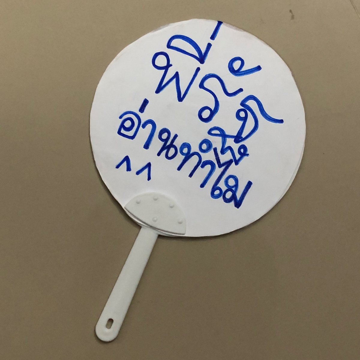 mimimluvm's tweet photo. ตลกอันนี้มากนี่ชูพัดให้ฮีเห็น
พี่รัฐ said : ไม่ได้อ่าน4576555555 https://t.co/CkOvn7uupZ
