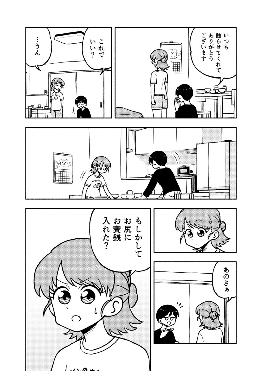 (4/5) 