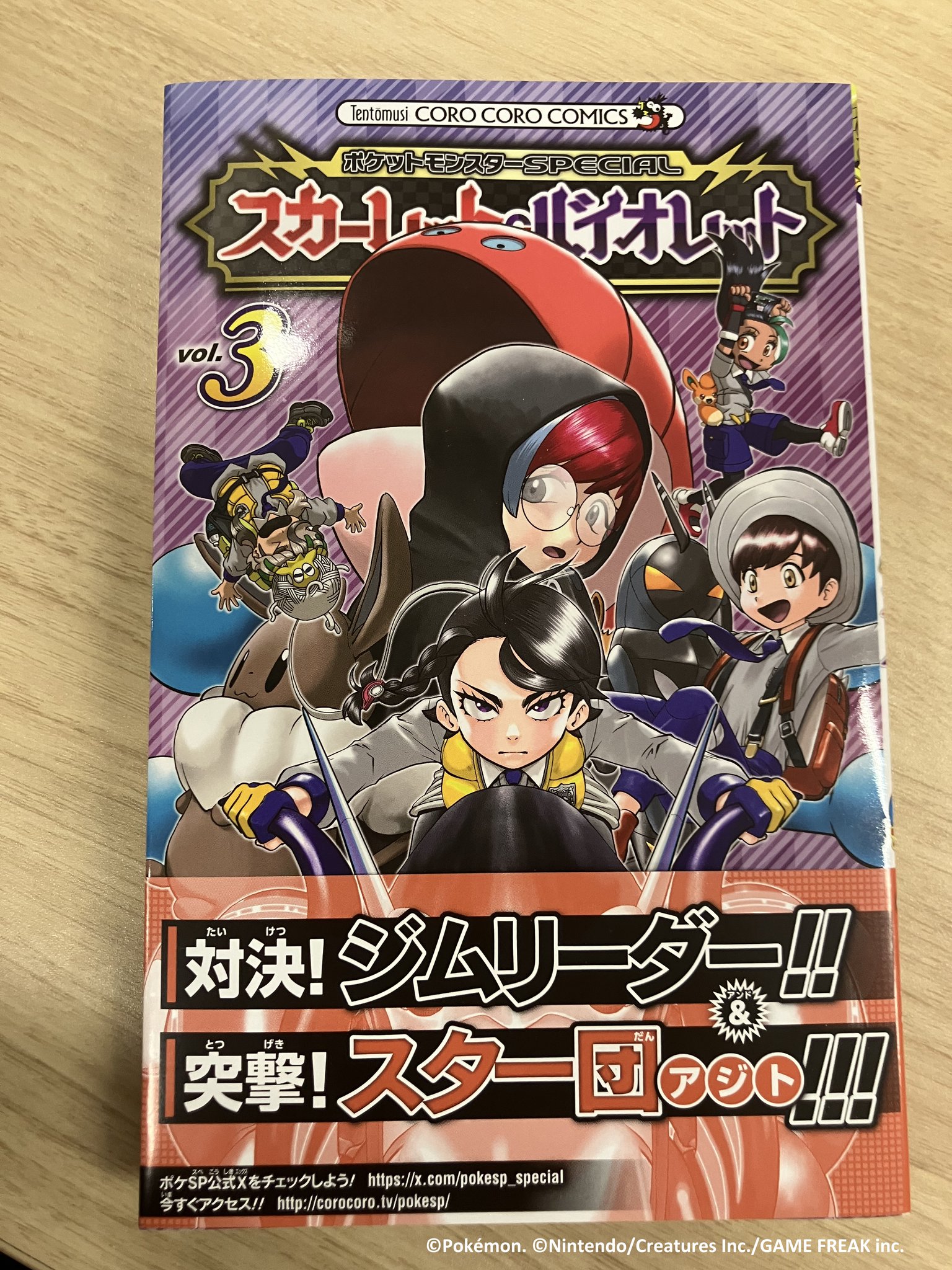 サンジ【おそばマスク】　ポケモン スカーレット バイオレット サンジ【おそばマスク】様専用 ポケモン スカーレット バイオレット