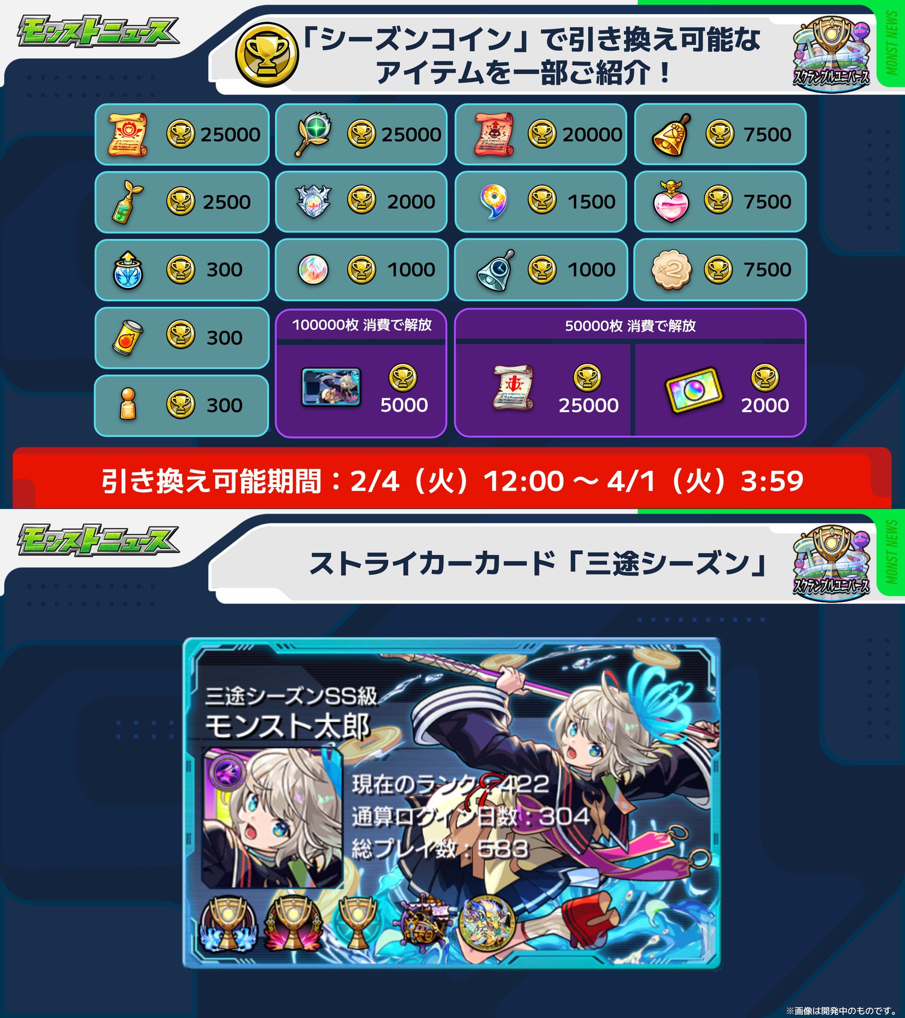 モンスト　えびす　デッキパーツ 厄災を祓いし「漁業神」 えびす ｜ 「カードファイト!! ヴァン