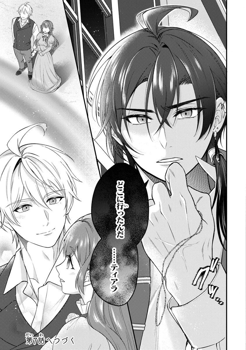 ◇━━━━━━━━◇ 姉に婚約者と王位を奪われたので、 捨てられた者