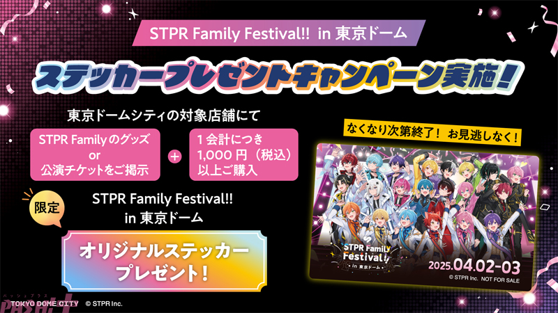 すとふぇす ランダムグッズ 絵馬