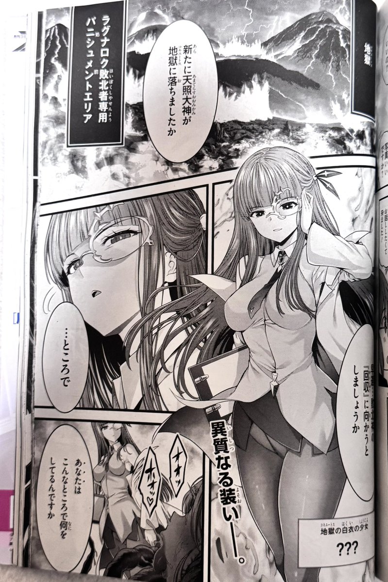 コミックアライブ最新号に、女神敗北23話が掲載です。
今回は試合の合間に、地獄で苦しめられる敗北者達のシーンが挿入。
大変無様な姿が描かれます。😈🖋️✨
どうやら負けた神々は次々と地獄にいる謎の白衣の少女の戦利品にされ、その力を利用されようとしている様子。 