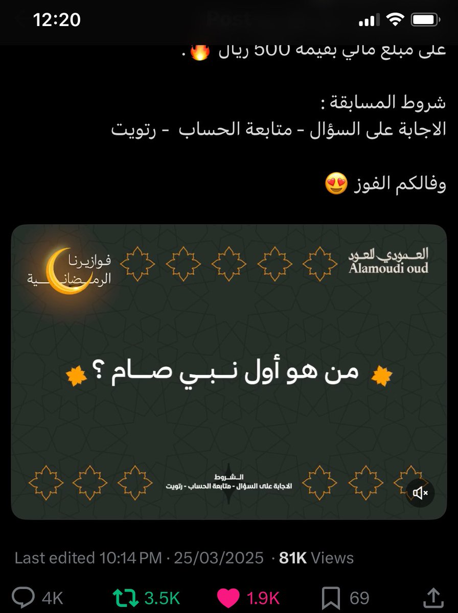 lidual's tweet photo. @oud_amoudi سيدنا ادم عليه السلام

#العمودي_للعود https://t.co/WfENj3huJc