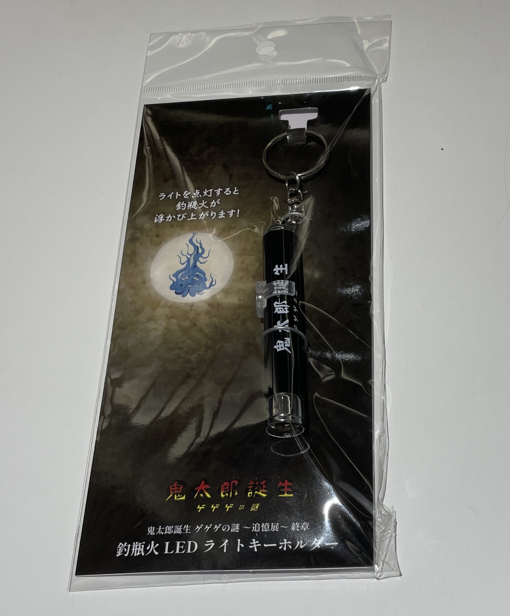 終章　鬼太郎誕生 ゲゲゲの謎 追憶展　アクリルキーホルダー　6種 鬼太郎誕生 ゲゲゲの謎 追憶展終章 原画アクリルキーホルダー