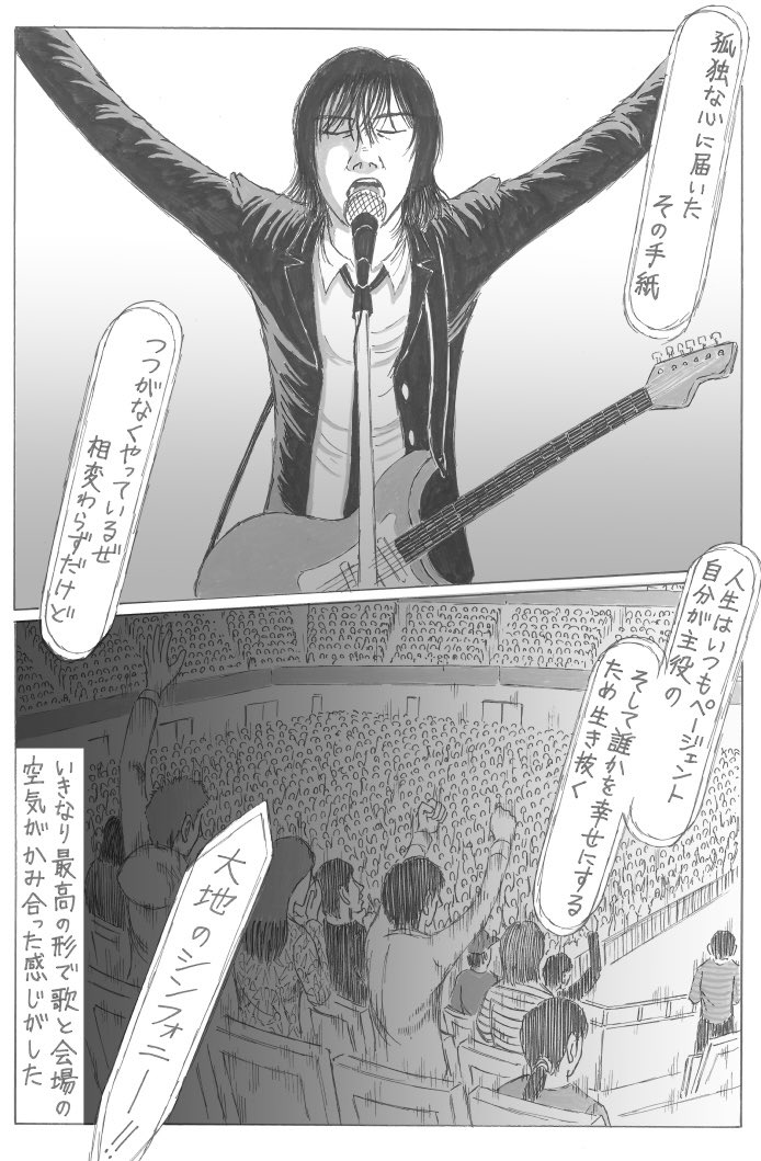 mokuyoutonari's tweet photo. 第388話「エレファントカシマシ 2025/1/3 日本武道館（第一部）」
〈1/7〉

#エレファントカシマシ
#宮本浩次 #石森敏行 #高緑成治 #冨永義之 https://t.co/H2HbnexnLn