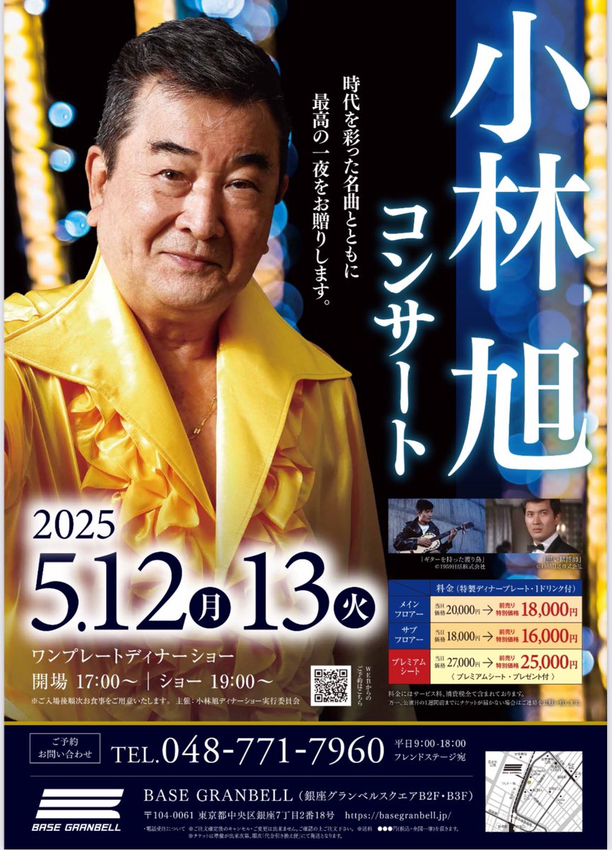 小林旭/小林旭 50周年記念コンサートDVD DVM-1 Amazon.co.jp: 小林旭50周年記念コンサートDVD : 小林旭, 小林旭