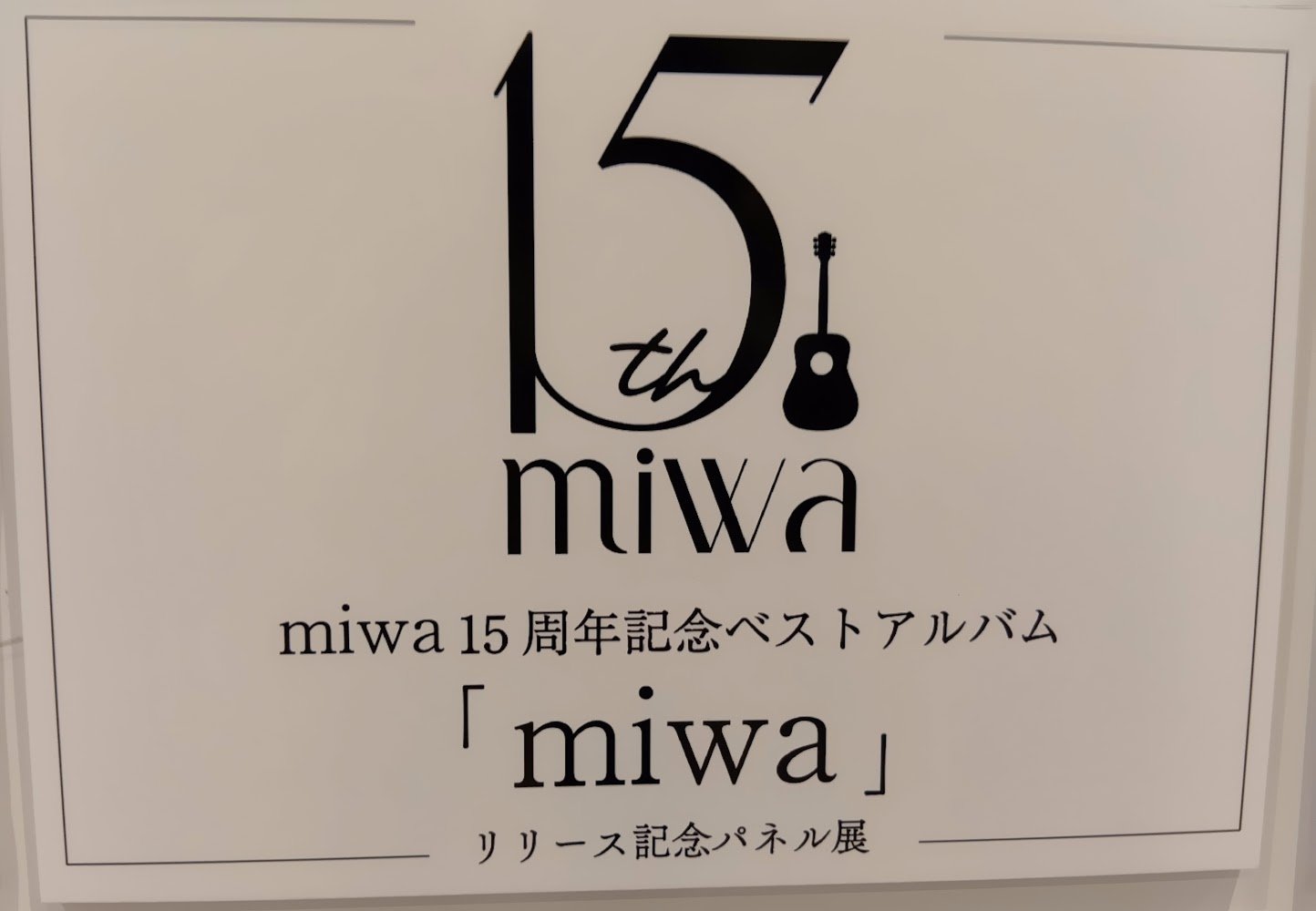 miwaベストアルバム初回生産限定盤B 15thロゴ マルチショルダーバッグ付き Amazon.co.jp: 【限定特典15thロゴステッカー付き】 miwa mi
