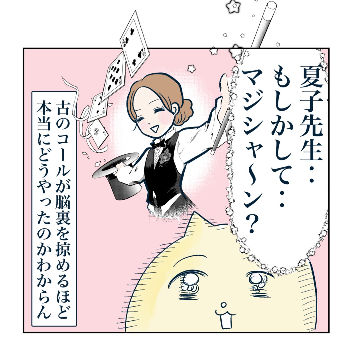 3歳も花粉症になった😭(2/2) 