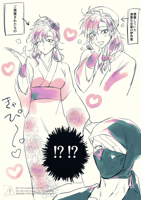 雑伊
⚠ミュネタ女装⚠

「私はお前の解釈間違ってたかもしれないね……いや……いい……とてもいいな……」
「???ありがとうございます???」 