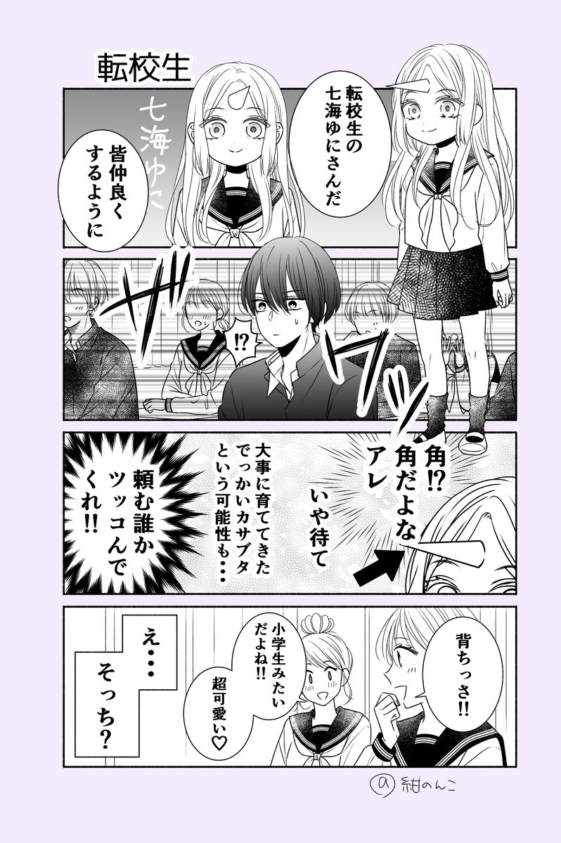 乙女とユニコーンが出会う話まとめ①
#漫画が読めるハッシュタグ 