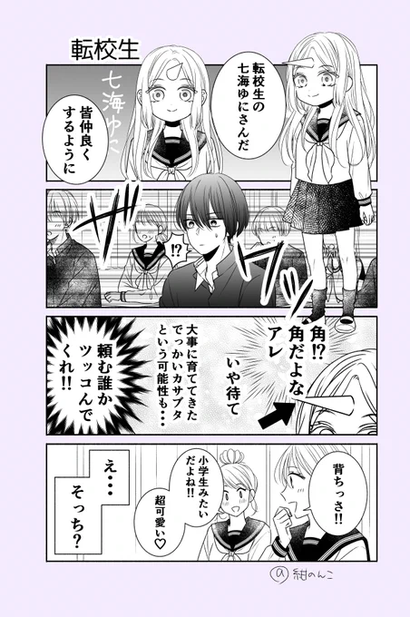 乙女とユニコーンが出会う話まとめ①
#漫画が読めるハッシュタグ 