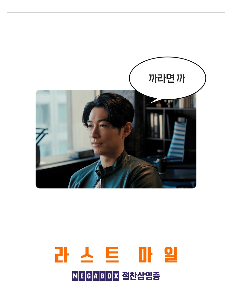 바쁘다 바빠 현대 사회🧑‍💻💦

코우군의 일상으로 살펴보는
<라스트 마일>
연차별 직장인 차이.jpg

메가박스 절찬상영중📦

#라스트마일 #츠카하라아유코 #노기아키코
#미츠시마히카리 #오카다마사키 #이시하라사토미
#아야노고 #호시노겐 #요네즈켄시
#언내추럴 #MIU404 #절찬상영중