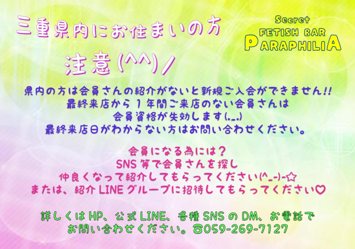 paraphilia2dai tweet picture