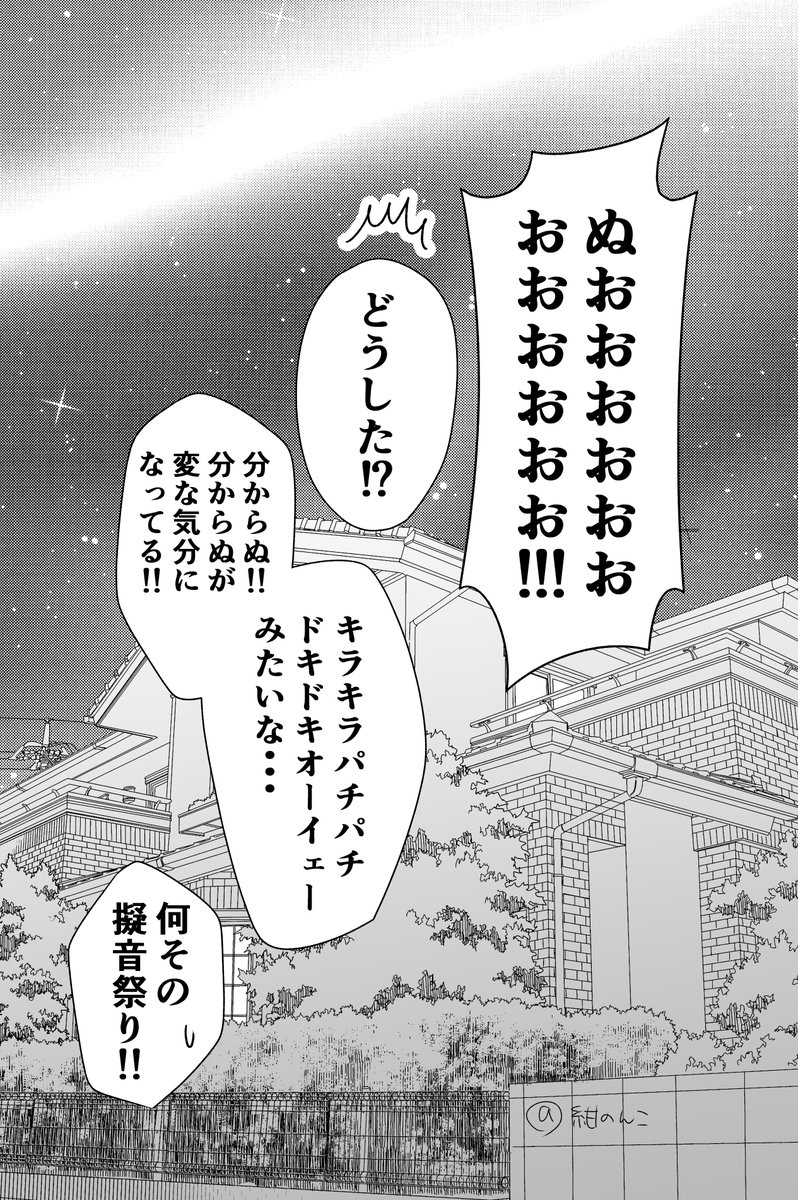 1話目④ 