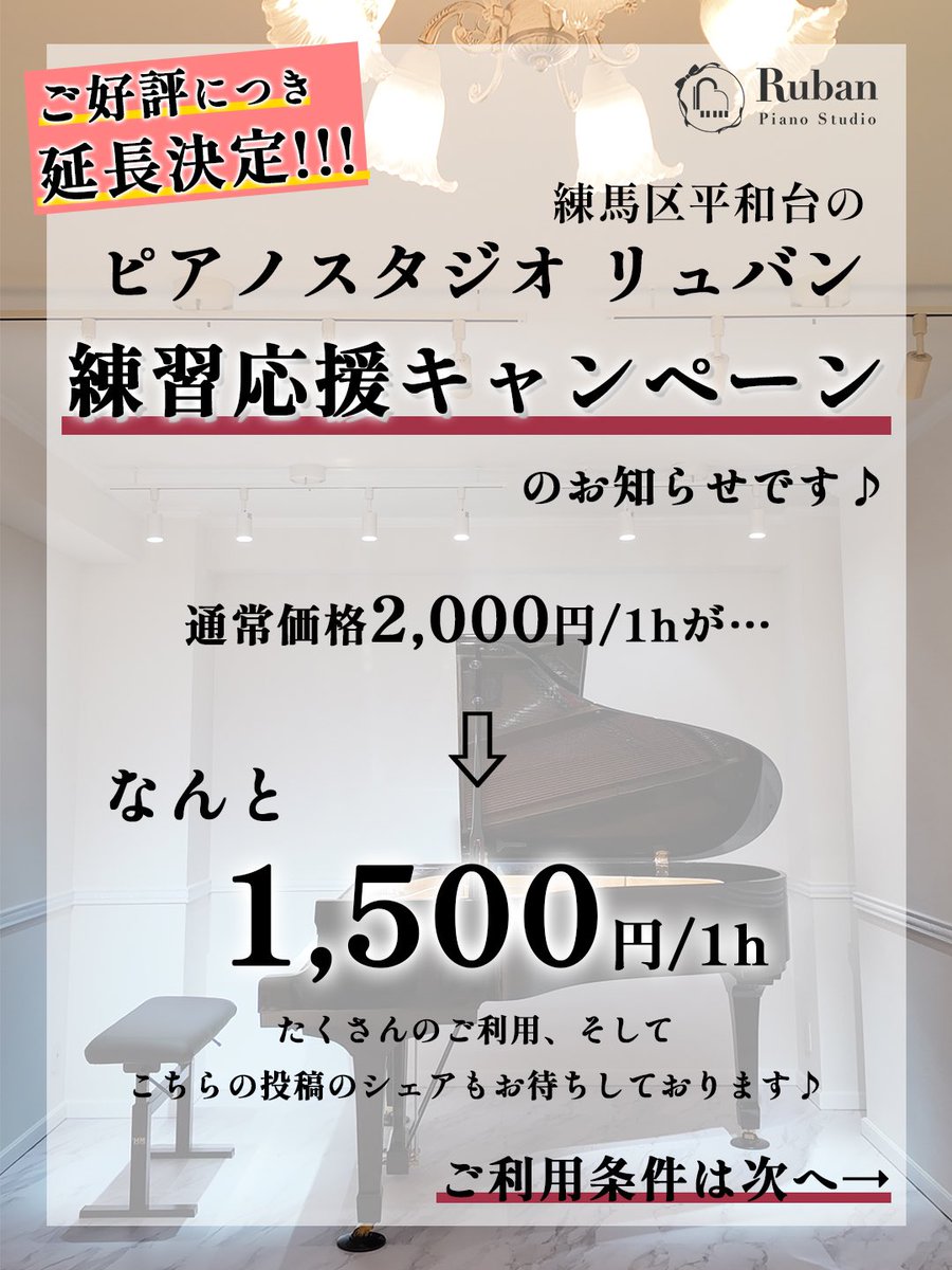 studio_Ruban's tweet photo. 直近の空き状況です♪

平日2名までのご利用でお得なキャンペーン
開催中です🕊️🤍

ぜひお気軽にご利用お待ちしています🥰

↓ご予約はこちら💁🏻‍♀️🎀
https://t.co/lDs8SkpnfS https://t.co/ktFHrYyMow